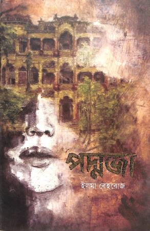 Book cover number 1 for Poddoja written by Elma Behrouz published by Anyadhara