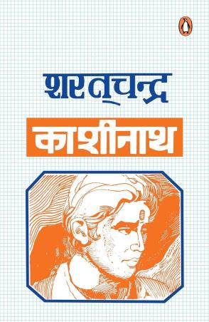Book cover number 1 for Kashinath written by Saratchandra Chattopadhyay published by Penguin Books