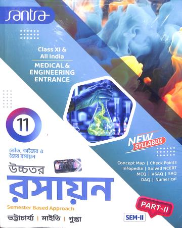 Book cover number 2 for Uchhatara Rasayan (Semester Based Approach) Class 11 Part 1 & 2 (Semester 1& 2) written by Subhendu Maity, Pranatosh Bhattacharya published by Santra Publication Pvt. Ltd
