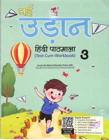 Book cover number 1 for Nai Udan Hindi Pathmala 3 (Text-Cum-Workbook) NEP 2020 / NCF-SE 2023 written by NA published by Tarun Publications