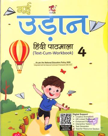 Book cover number 1 for Nai Udan Hindi Pathmala 4 (Text-Cum-Workbook) NEP 2020 / NCF-SE 2023 written by NA published by Tarun Publications