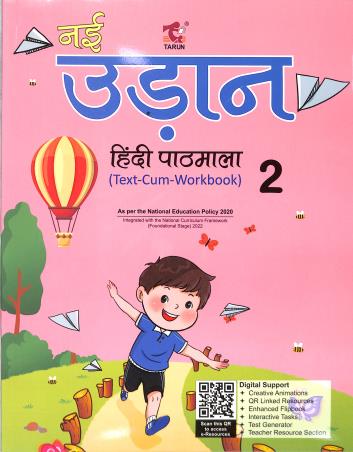 Book cover number 1 for Nai Udan Hindi Pathmala 2 (Text-Cum-Workbook) NEP 2020 / NCF 2022 Foundational Stage written by NA published by Tarun Publications