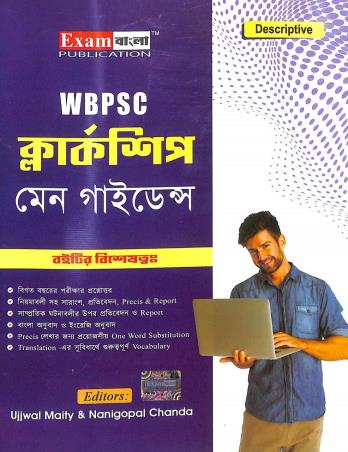Book cover number 1 for WBPSC Clerkship Main Guidance (Descriptive) written by NA published by Exam Bangla Publication