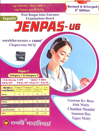 Book cover number 1 for Tapatir Jenpas-UG Guide Book 14000 Chapterwise MCQ Paper 1 (2025) written by Goutam Kr Bose, Alok Maity, Chandan Mondal published by Tapati Publishers
