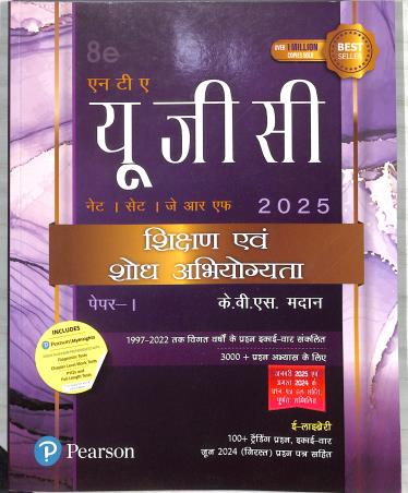Book cover number 1 for UGC NET Paper 1 Shikhsan Evam Shodh Abhyogyata written by K. V. S. Madaan published by Pearson Education