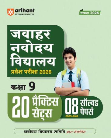 Book cover number 1 for Jawahar Navodaya Vidyalaya Prabesh Pariksha 2026 Class 9 20 Practice Sets & Solved Papers 2025 - 18) written by Ajay Kumar, Pratap Singh, Sandeep Singh, Anamika Singh published by Arihant Publications (India) Limited