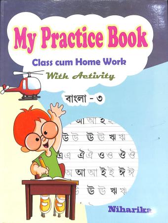 Book cover number 1 for My Practice Book Bangla 3 (Class Cum Homework With Activity) written by NA published by Niharika