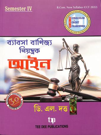 Book cover number 1 for Byabsa Banijya Niyontrok Aain Semester 4 (CCF 2022) written by D. L. Dutta published by Tee Dee Publication