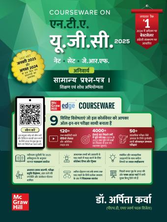 Book cover number 1 for Courseware On UGC Anibarya Samanya Prashna Patra 1 written by Arpita Karwa published by McGraw Hill Education Private Limited