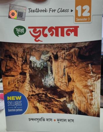 Book cover number 1 for Chhaya Bhugol Class 12 Semester 3 written by Chandansuravi Das published by Chhaya Prakashani Pvt. Ltd.