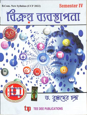 Book cover number 1 for Bikroy Bebosthapana (B. Com. Semester 4) written by Buddhadeb Chandra published by Tee Dee Publication