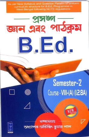 Book cover number 1 for Prasanga Gyan Ebong Pathokram B.Ed. Semester 2 Course 8A (1.2.8A) written by Abhijit Kumar Pal published by Katha-O-Kahini Prakashani Pvt. Ltd.