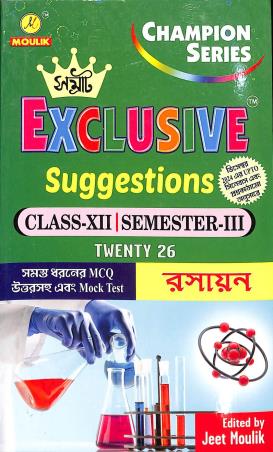 Book cover number 1 for Samrat Exclusive Suggestions Class 12 Twenty 26 Rasayan Semester 3 written by Sadhan Ghosh published by Moulik Library