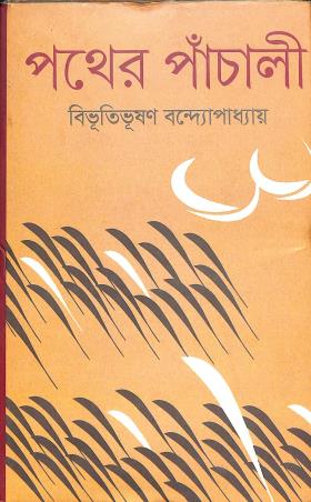 Book cover number 1 for Pather Panchali written by Bibhutibhushan Bandyopadhyay published by Grantha Tirtha