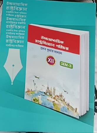 Book cover number 1 for Uchhamadhyamik Rastrobigyan Parichay Class 12 Semester 3 written by Pranab Kumar Dalal published by New Book Syndicate