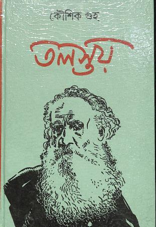 Book cover number 1 for Tolstoy written by Kaushik Guha published by Papyrus