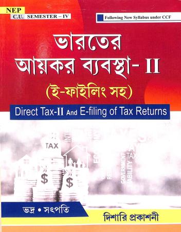 Book cover number 1 for Bharater Aaykar Bybostha 2 C.U. Semester 4  (Direct Tax 2 And E-Filing Of Tax Returns) NEP written by Biswajit Bhadra, Ashok Kumar Satpati published by Dishari Prakashani