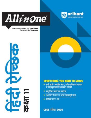 Book cover number 1 for All In One Hindi Achik Class 11 (CBSE Pariksha 2026) written by Bnani Vishwash published by Arihant Prakashan