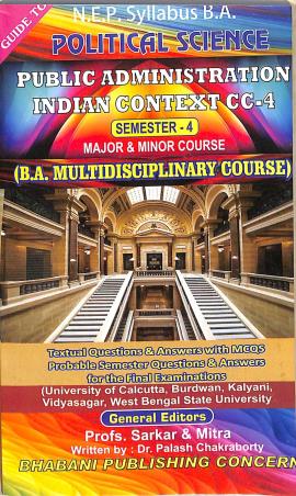 Book cover number 1 for Guide To Political Science Public Administration Indian Context CC-4 (Semester-4) written by Sarkar & Mitra published by Bhabani Publishing Concern