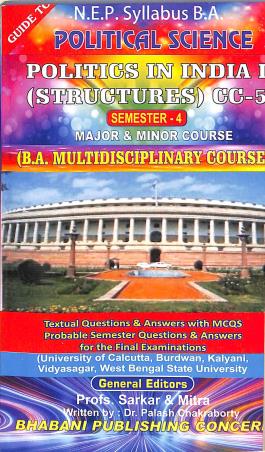 Book cover number 1 for Guide To Political Science Politics In India1 (Structures) CC 5 (Semester 4) Major & Minor NEP written by Sarkar & Mitra published by Bhabani Publishing Concern