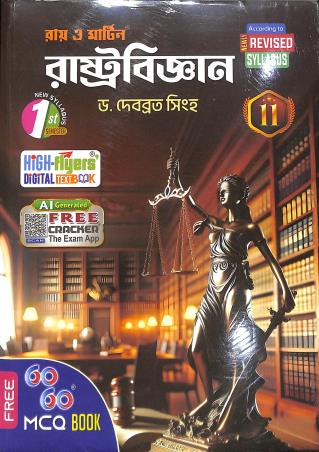 Book cover number 1 for Ray & Martin Rastrabigyan 11 Semester 1 written by Debabrata Singha published by The Calcutta Publishers