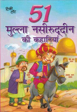 Book cover number 1 for 51 Mulla Nasiruddin Ki Kahaniyan written by NA published by Tiny Tot Publications