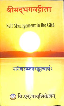 Book cover number 1 for Srimad Bhagavad Gita (Self Management In The Gita) written by Janesh Ranjan Bhattacharya published by B. N. Publication