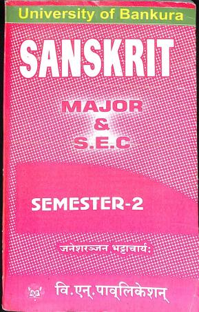 Book cover number 1 for Sanskrit Semester 2 (Major & SEC) University Of Bankura written by NA published by B. N. Publication