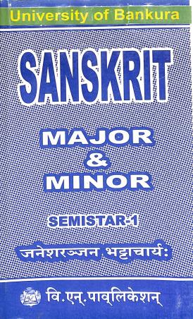 Book cover number 1 for Sanskrit Major & Minor Semester 1 (University Of Bankura) written by Janesh Ranjan Bhattacharya published by B. N. Publication