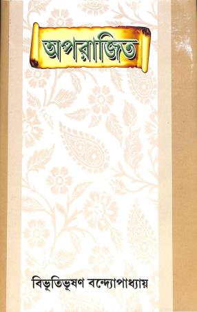Book cover number 1 for Aparajita written by Bibhutibhushan Bandyopadhyay published by Adrish Publication