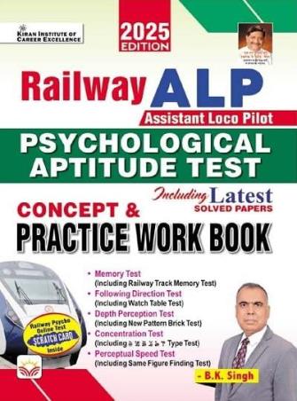 Book cover number 1 for Railway ALP Psychological Aptitude Test Concept & Practice Work Book (2025 Edition) written by B. K. Singh published by Kiran Institute Of Career Excellence Pvt. Ltd.