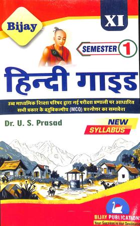Book cover number 1 for Bijay Hindi Guide Class 11 Semester 1 written by Uma Shankar Prasad published by Bijay Publications