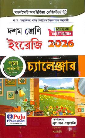 Book cover number 1 for English Challenger Class 10 (2026) written by Rafikul Islam published by Puja Prakashani Pvt. Ltd.