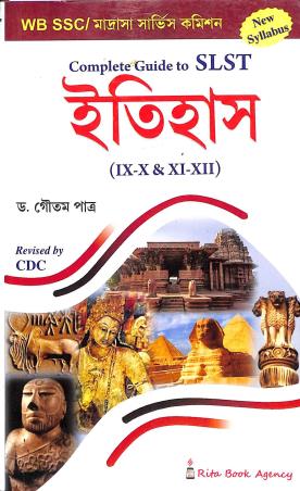 Book cover number 1 for Complete Guide To SLST Itihas (9 - 10 & 11 - 12) written by Goutam Patra published by Rita Book Agency