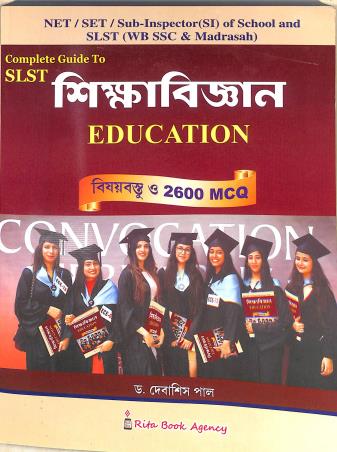 Book cover number 1 for Complete Guide To SLST Sikshabigyan (Education) Bisoybostu O 2600 MCQ written by Debasish Pal published by Rita Book Agency