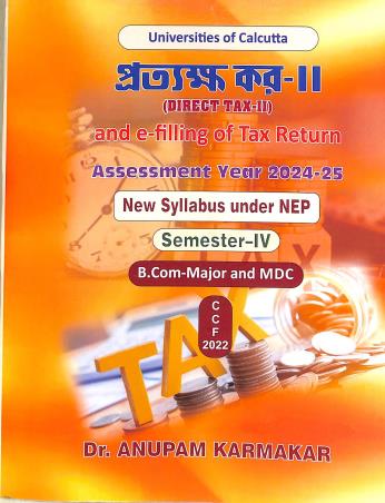 Book cover number 1 for Prattakha Kar 2 : Direct Tax 2 (Assessment Year 2024-25) Semester 4 For CU (NEP) CCF 2022 Bengali written by Anupam Karmakar published by G. S. Publishers