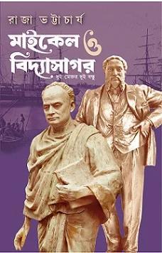 Book cover number 1 for Michael O Vidyasagar written by Raja Bhattacharjee published by Patra Bharati