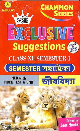 Book cover number 1 for Samrat Exclusive Suggestions Jibvidya Class 11 Semester 1 written by Jeet Moulik published by Moulik Library