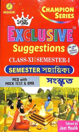 Book cover number 1 for Samrat Exclusive Suggestions Sanskrit Class 11 Semester 1 written by Jeet Moulik published by Moulik Library