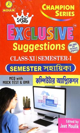 Book cover number 1 for Samrat Exclusive Suggestions Computer Application Class 11 Semester 1 written by Jeet Moulik published by Moulik Library