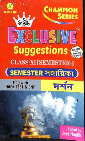 Book cover number 1 for Samrat Exclusive Suggestions Darsan Class 11 Semester 1 written by Jeet Moulik published by Moulik Library