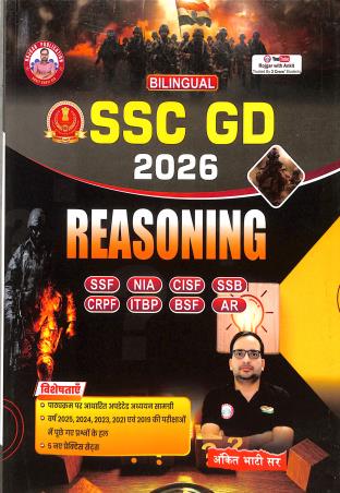 Book cover number 4 for SSC GD 2026 Bilingual (Reasoning, Hindi, Samannya Gyan, Maths) Set Of 4 Books written by Ankit Bhati published by Rojgar Publication