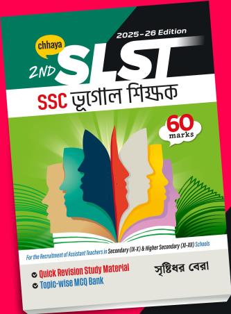 Book cover number 1 for Chhaya 2nd SLST SSC Bhugol Sikkhak (2025-26 Edition) written by Shristidhar Bera published by Chhaya Prakashani Pvt. Ltd.