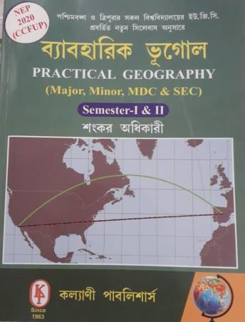 Book cover number 1 for Baboharik Bhugol (Practical Geography) Major,Minor,MDC & SEC Semester 1 & 2 (NEP 2020 / CCFUP) written by Sankar Adhikary published by Kalyani Publishers