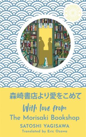 Book cover number 1 for With Love From The Morisaki Bookshop written by Satoshi Yagisawa published by Manilla Press
