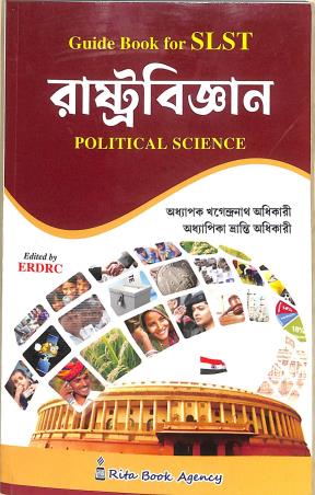 Book cover number 1 for Rastrobigyan (Political Science) Guide Book For SLST written by Khagendra Nath Adhikari, Bhranti Adhikary published by Rita Book Agency