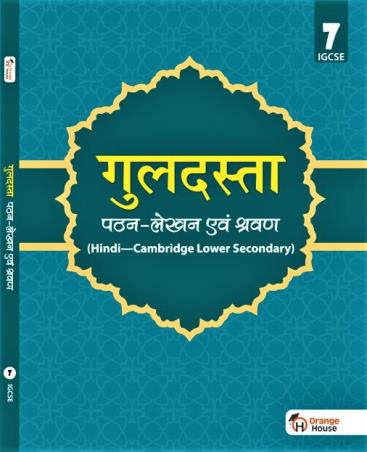 Book cover number 1 for Guldasta IGCSE 7 (Hindi-Cambridge Lower Secondary) written by NA published by Orange House