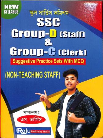 Book cover number 1 for WB SSC Group C (Clerk) & Group D (Staff) written by NA published by Raju Publishing House