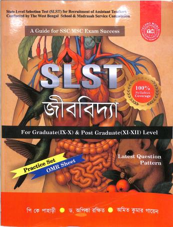 Book cover number 1 for SLST Jibbidya (For Graduate 9-10 & Post Graduate 11-12 Level) A Guide For SSC / MSC Exam Success written by Arpita Rakshit, P. K. Pahari, Amit Kumar Gayen published by Techno World