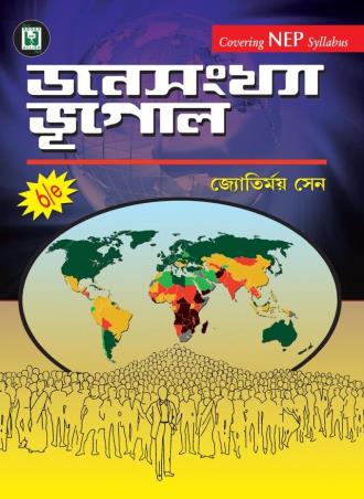 Book cover number 1 for Janasankha Bhugol : Covering NEP Syllabus written by Jyotirmoy Sen published by Books & Allied (P) Ltd.